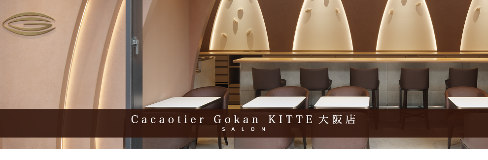 Cacaotier Gokan KITTE大阪店 サロンメニュー