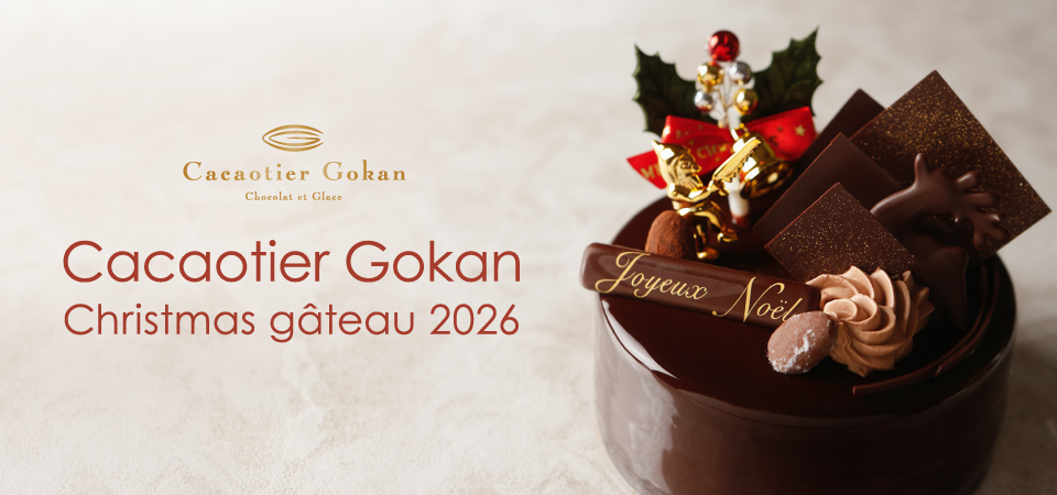 クリスマスケーキ2026